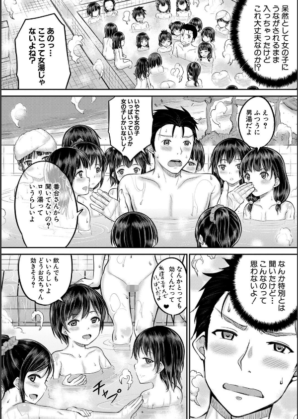 みんな小っちゃくて みんなエッチ【1話立ち読み付き】_6枚目の画像